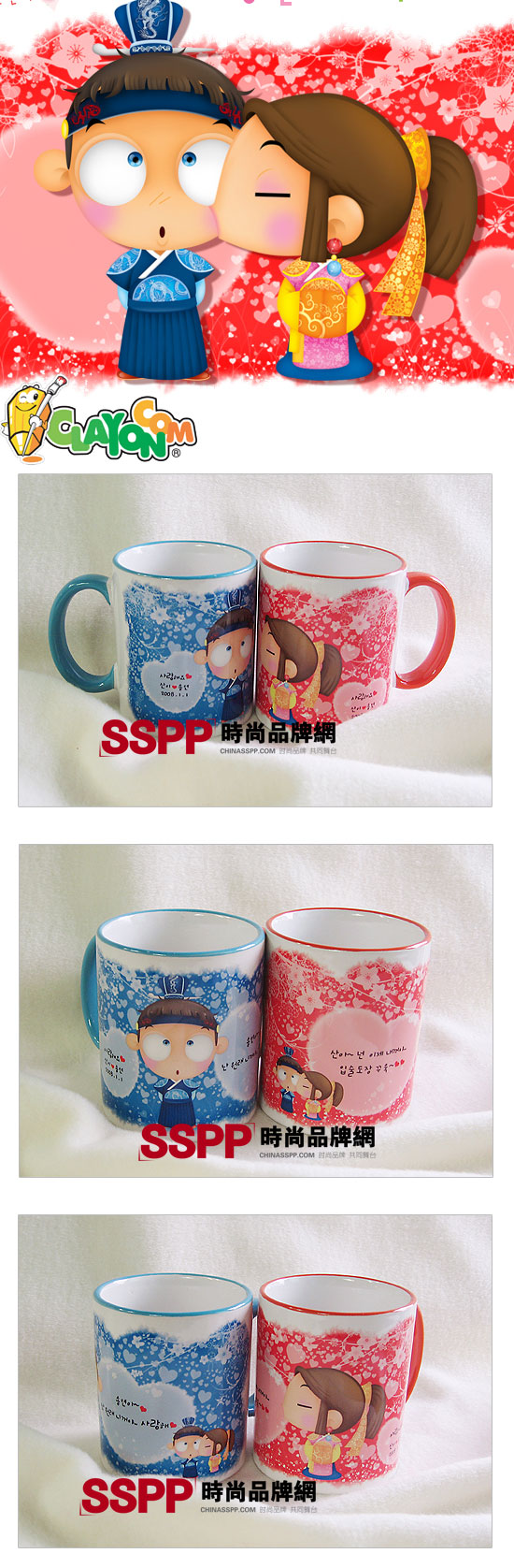 CLAYON韓式時尚情侶杯