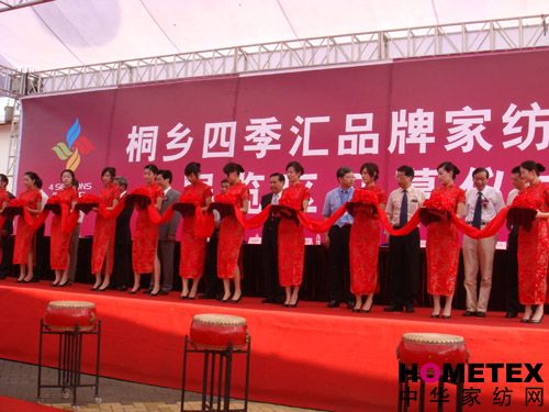 七月盛事 四季匯品牌家紡