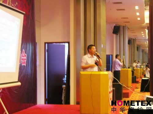 美羅家紡舉辦2008秋冬新品發布