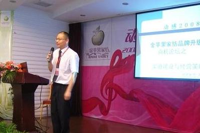 金蘋果動感家紡美麗睡眠