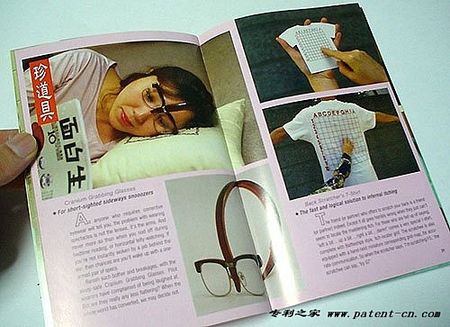 日本人的搞怪發(fā)明 日本人的居家搞怪發(fā)明