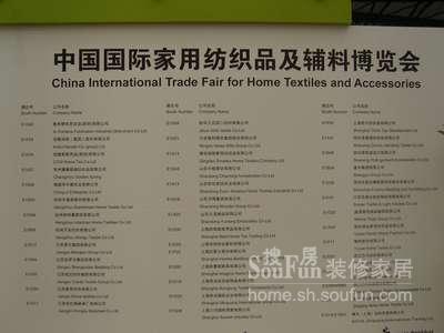 家紡展處處閃現(xiàn)人性化服務(wù)亮點