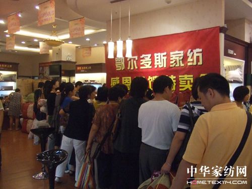 鄂爾多斯家紡杭州旗艦店周年店慶實錄