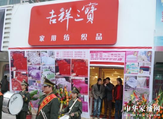 吉祥三寶加盟商的快樂經(jīng)營