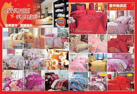 凱盛家紡新鄉旗艦25日盛裝啟航