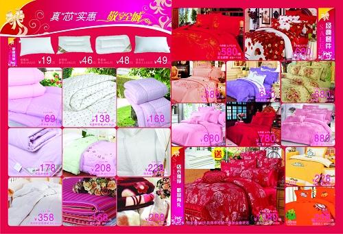 三套車家紡輝煌三周年活動