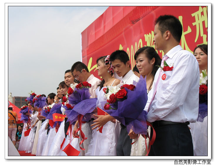 仙合滁州店舉行滁州首屆集體婚禮