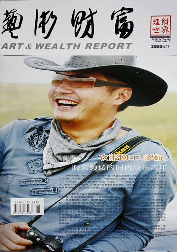 衣服網CEO廖斌:服裝領域的時尚快樂青年