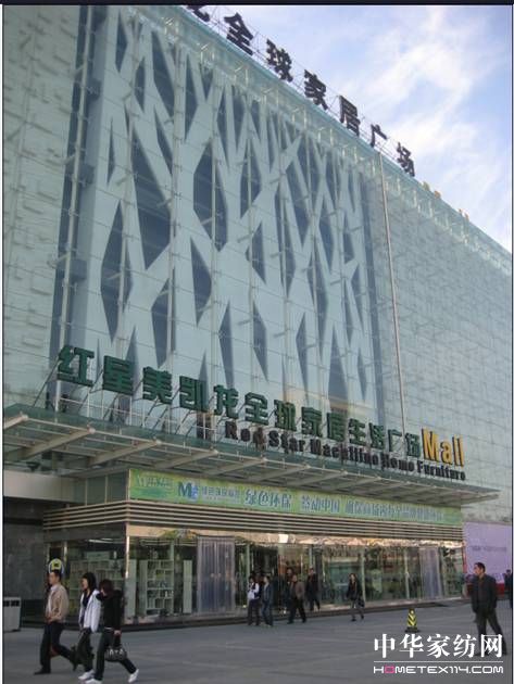 依曼琪鄭州紅星美凱龍隆重開業`