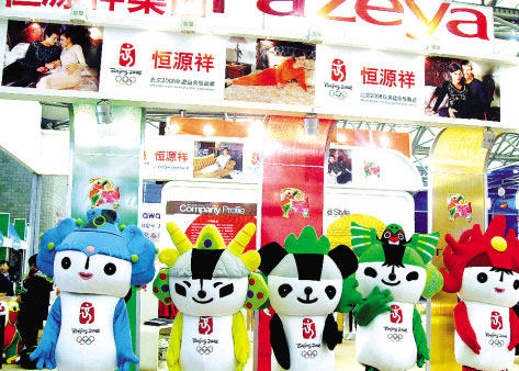 再度牽手中針會 彩羊內(nèi)衣大放異彩