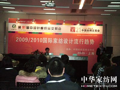 掀起國際家紡設計理念應用潮流