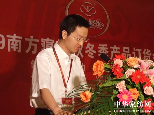 南方寢飾召開09秋冬產(chǎn)品訂貨會(huì)