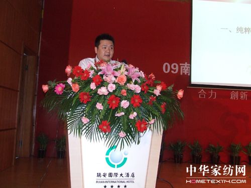 南方寢飾召開09秋冬產(chǎn)品訂貨會(huì)