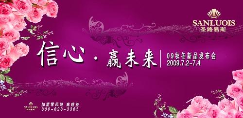 7��ʥ·�׽z09�ﶬ��Ʒ���l��