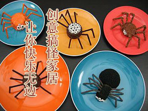 創意搞怪家居讓你快樂無邊