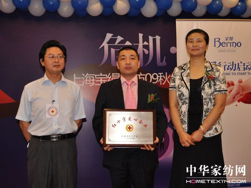 寶縵戰(zhàn)略峰會暨牽手•愛行動拉開帷幕