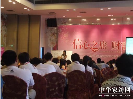 圣夫島家紡09秋冬新品發布會舉辦