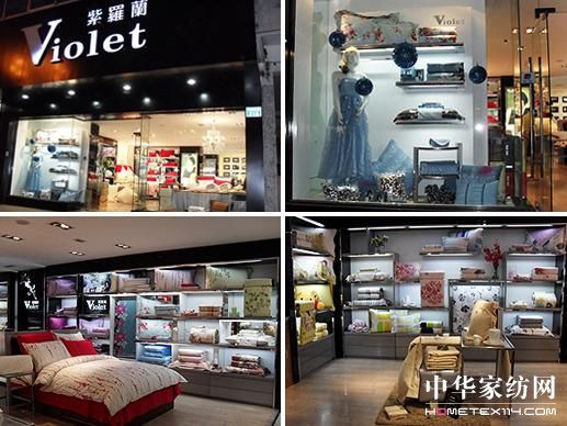 紫羅蘭家紡宿遷專賣店絢麗登場