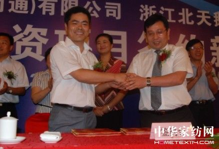 北天鵝新世嘉羽絨家紡合資項目簽約