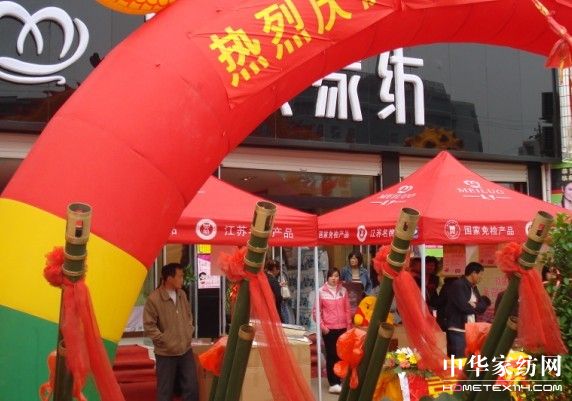 美羅家紡09加盟連鎖再創新高