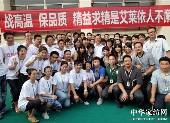 溫家寶總理視察艾萊依集團(tuán)發(fā)表重要講話(huà)