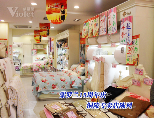 紫羅蘭加盟商李正奎簡單創業夢