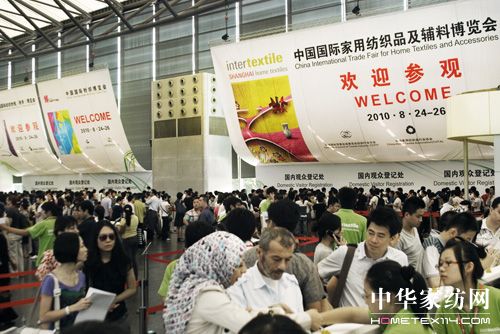 2010國際家紡博覽會盛大開幕