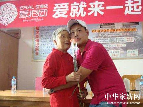 艾萊依“愛抱團”中秋關愛成都空巢老人