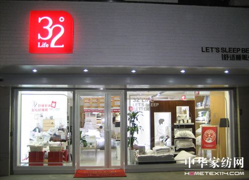 32°LIFE五店聯袂開業