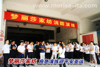 夢麗莎家紡應急演練迎平安亞運