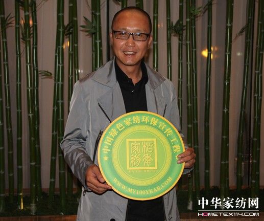 柏年家紡綠色環(huán)保倡導(dǎo)者