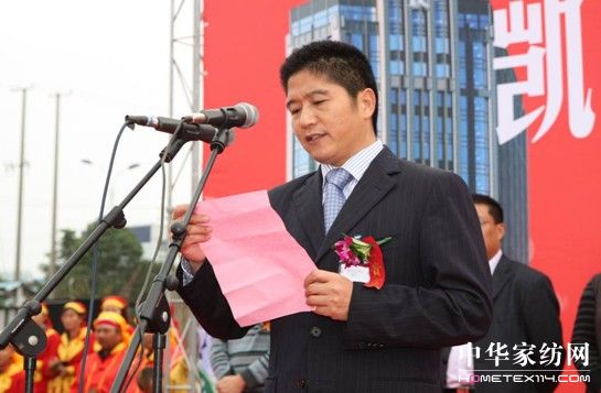 百年凱盛弘基永固