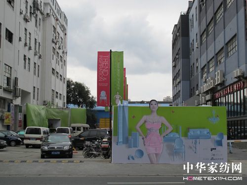 國際時尚家居設計資源展召開