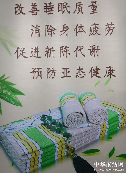 會自動調(diào)節(jié)體溫的床上用品