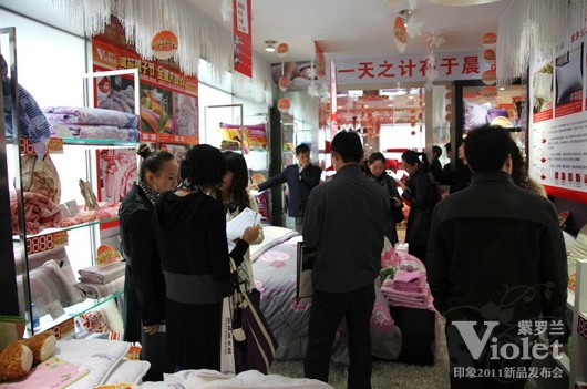 紫羅蘭2011春夏新品發布暨招商會召開