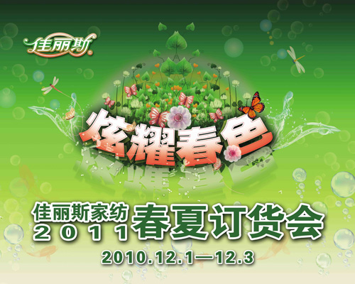 ����˹2011�괺��ӆ؛�������_Ļ