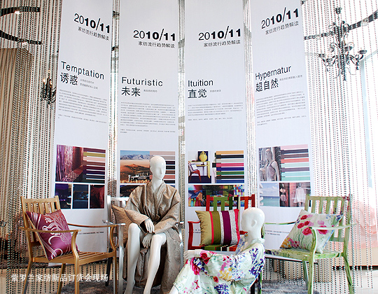 紫羅蘭家紡成加盟首選的創業之路