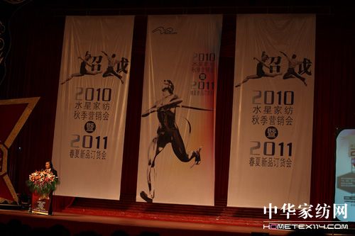 2011水星春夏新品訂貨會成功落幕