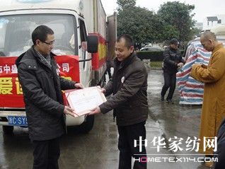 寒冬送溫暖,中盛獻愛心