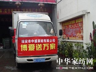 寒冬送溫暖,中盛獻愛心