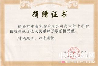 寒冬送溫暖,中盛獻愛心