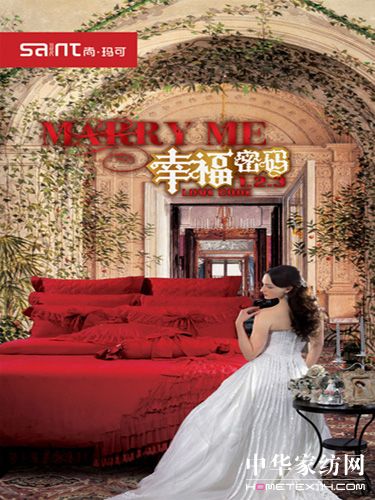 尚瑪可2011年春夏婚慶新品唯美上市