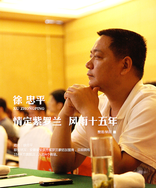 情定紫羅蘭 風雨十五年