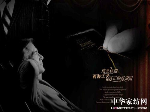 如魚得水窗簾品牌堅持成品化