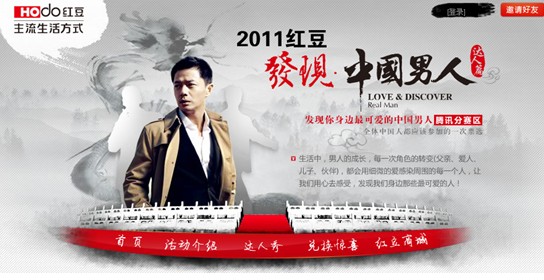 紅豆草根達人席卷而來