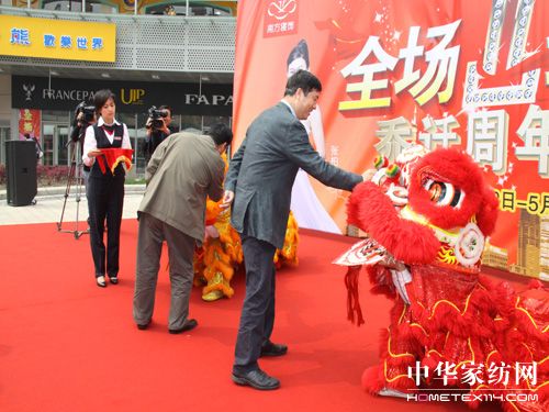 南方寢飾召開周年慶開幕典禮