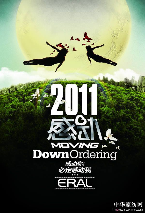 感動你 必定感動我