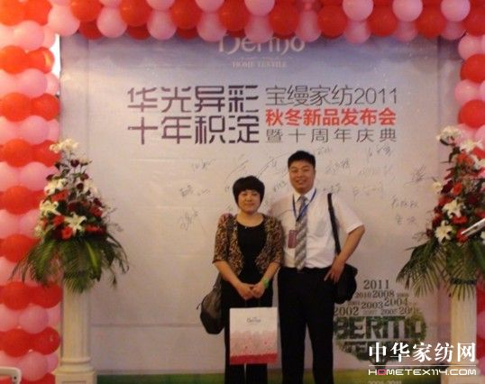 寶縵家紡:激情五月共赴盛會