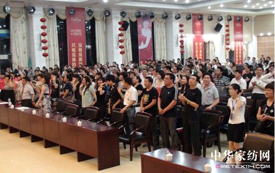 寶縵家紡營銷戰(zhàn)略發(fā)布大會熱力開啟