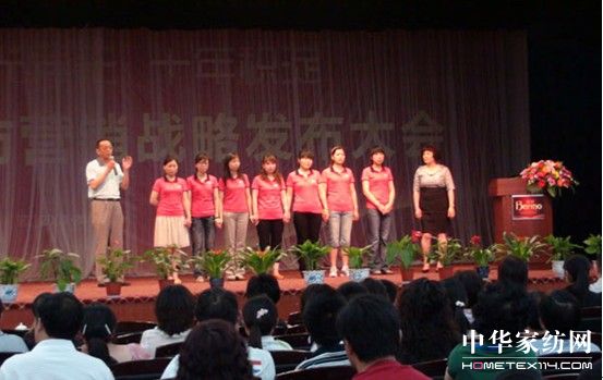 寶縵家紡營銷戰(zhàn)略發(fā)布大會熱力開啟